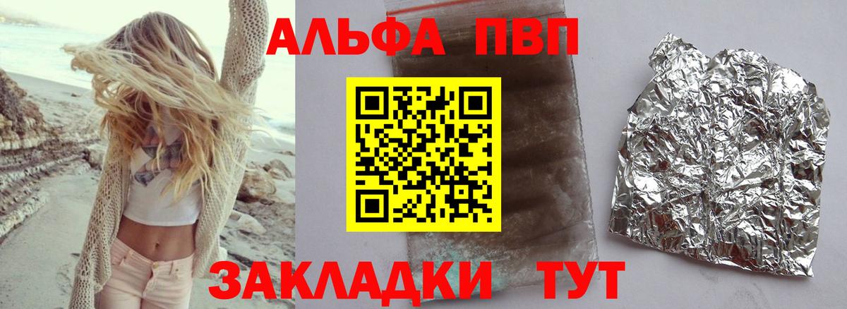A PVP кристаллы Бузулук