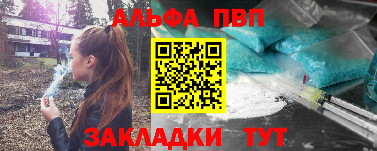 Alpha PVP СК КРИС  Вход с VPN  Альфа ПВП кристаллы  где продают наркотики  Бузулук 