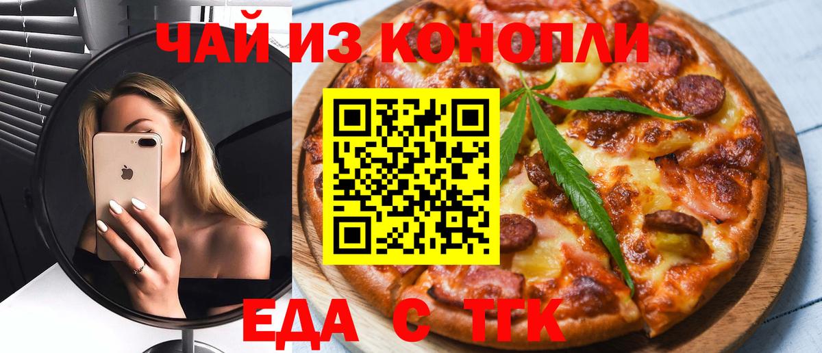 Бузулук  Еда ТГК марихуана  Вход с VPN 