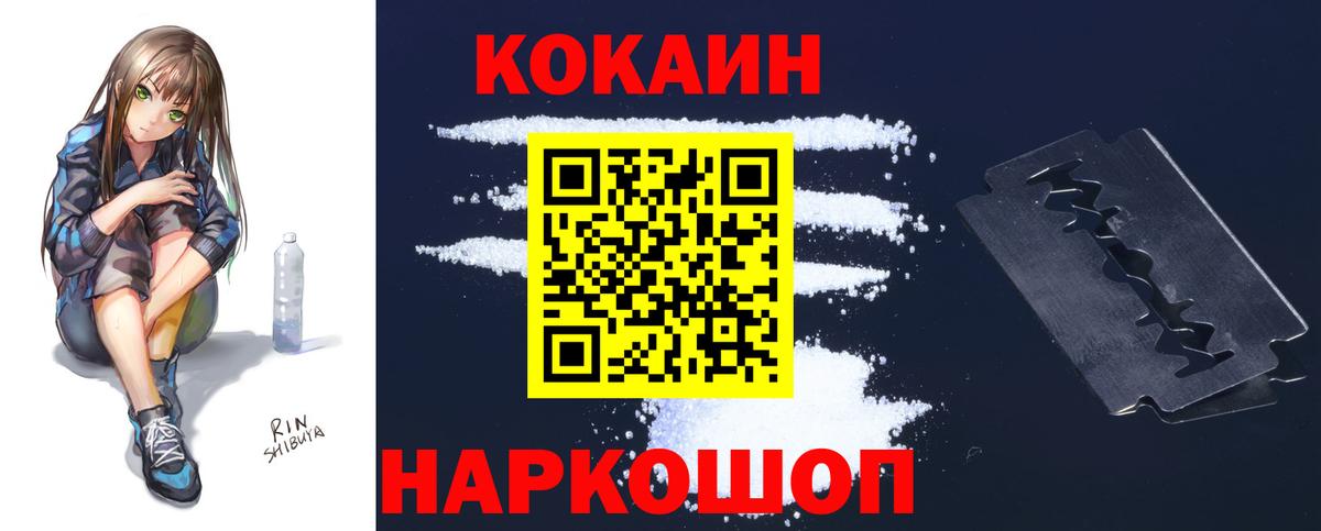 Кокаин Columbia Бузулук