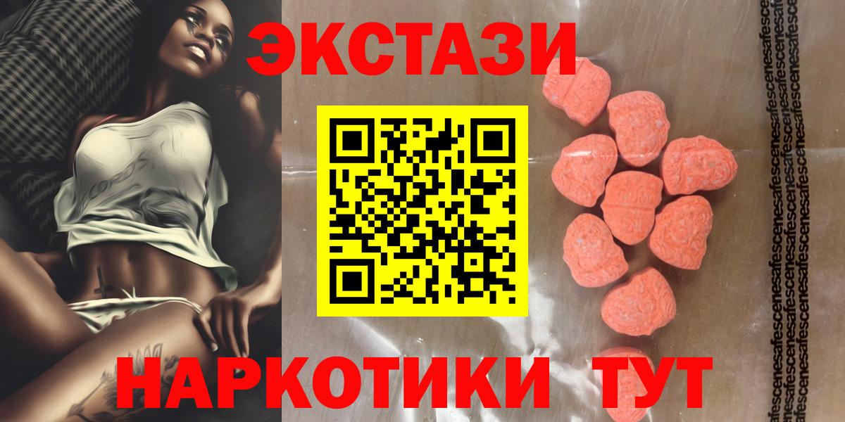 ЭКСТАЗИ  наркота  Бузулук  Экстази 280 MDMA  Вход с VPN 