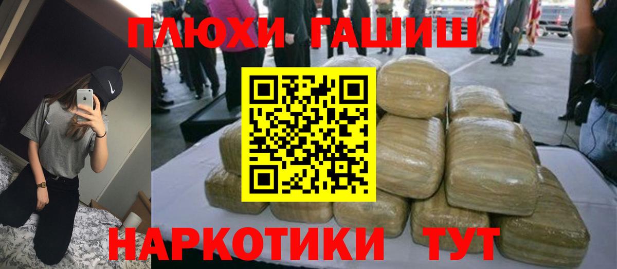 ГАШИШ ice o lator Бузулук