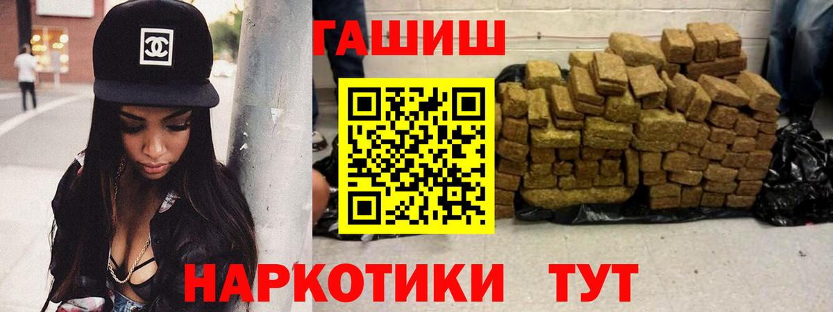 Бузулук  ГАШИШ индика сатива  ГАШИШ VHQ  Вход с VPN 