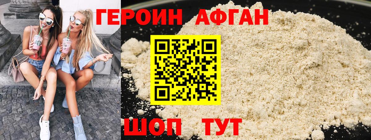 ГЕРОИН  Вход с VPN  Бузулук  Героин Heroin 
