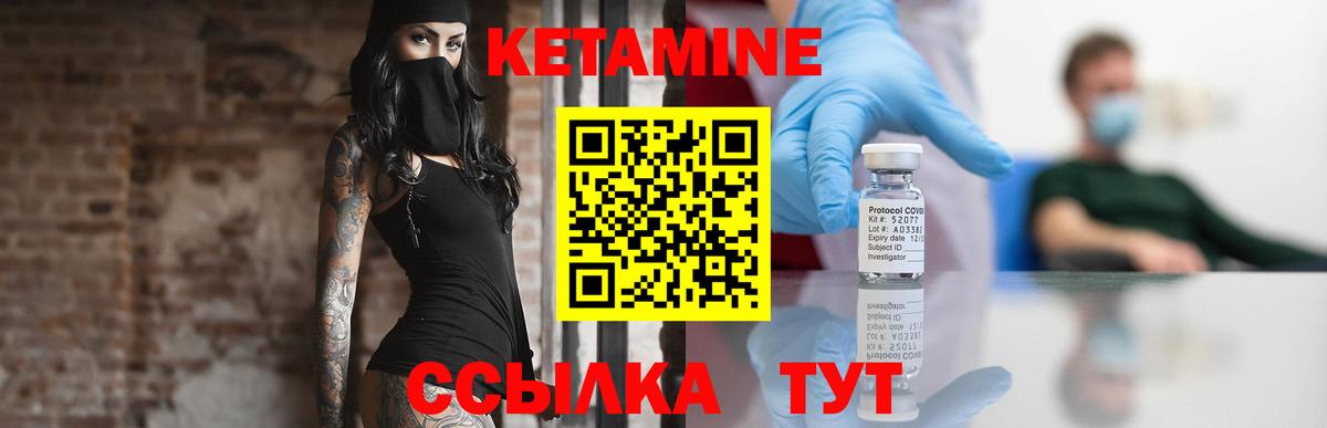 Кетамин VHQ  ОМГ ОМГ вход  Кетамин VHQ  Бузулук  Вход с VPN 