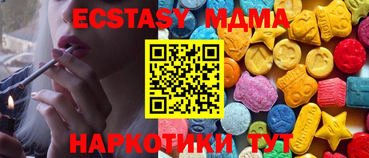 МДМА молли  МДМА crystal  Вход с VPN  Бузулук 