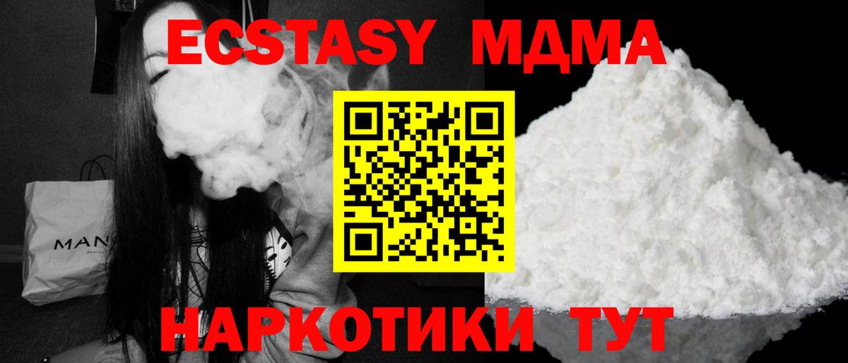 MDMA кристаллы Бузулук