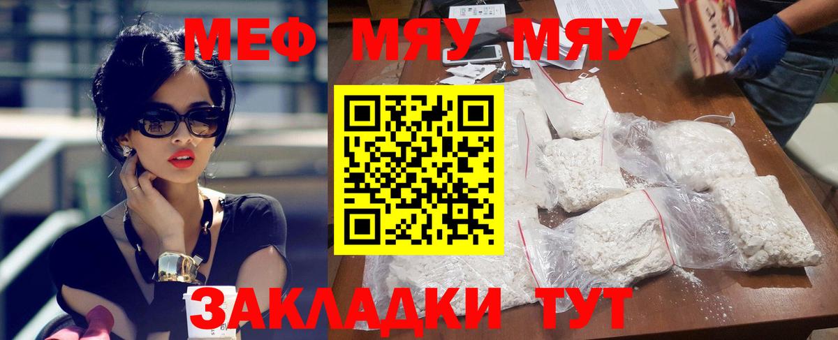 Меф кристаллы  Вход с VPN  Меф  Бузулук 