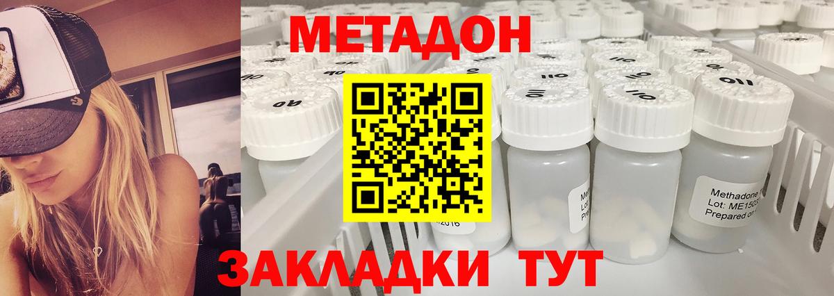 МЕТАДОН мёд Бузулук