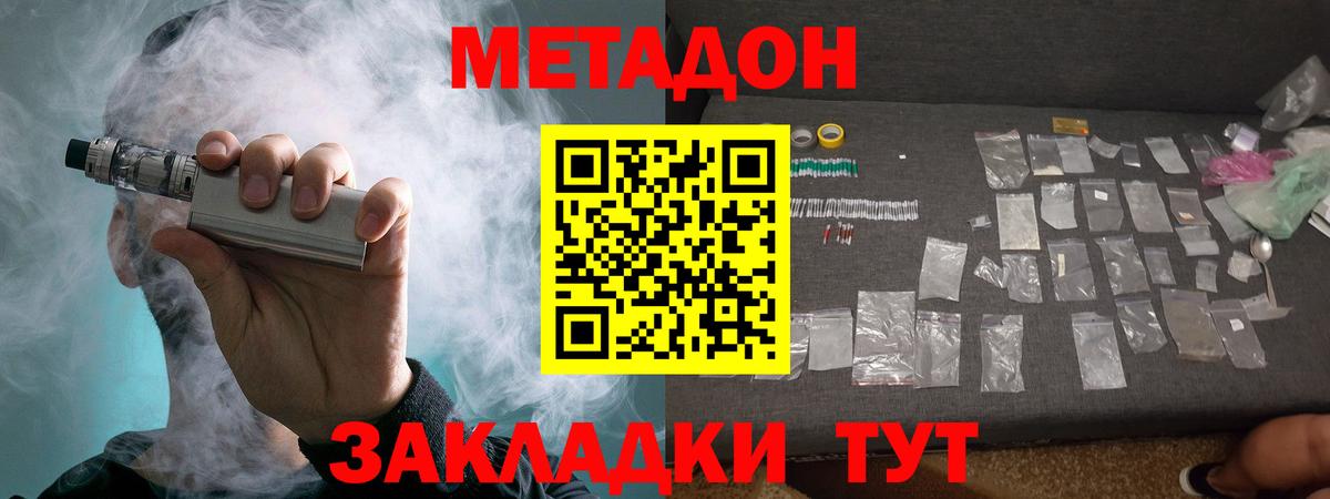 Бузулук  Метадон белоснежный  Вход с VPN 