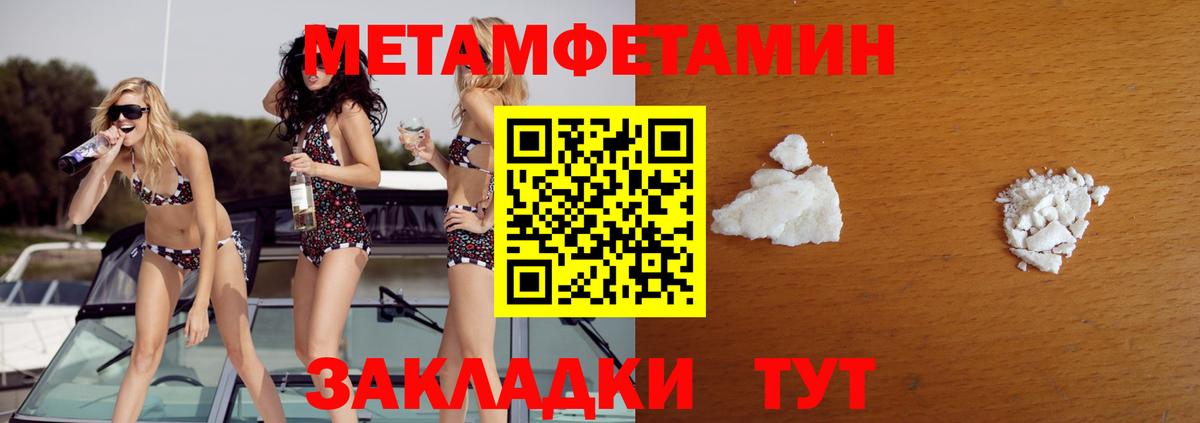МЕТАМФЕТАМИН  Вход с VPN  Бузулук  Метамфетамин винт 