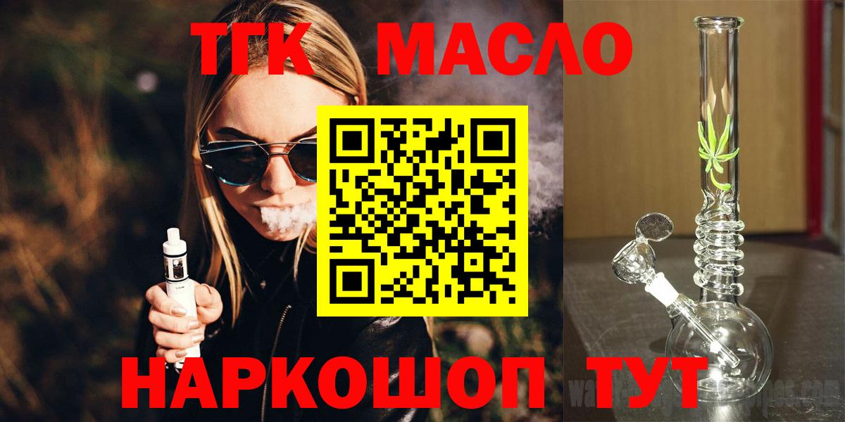 ТГК Wax Бузулук