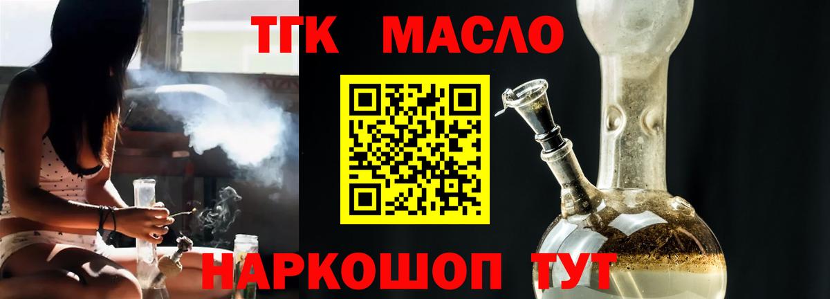 наркотики  Дистиллят ТГК Wax  Вход с VPN  ТГК концентрат  Бузулук 